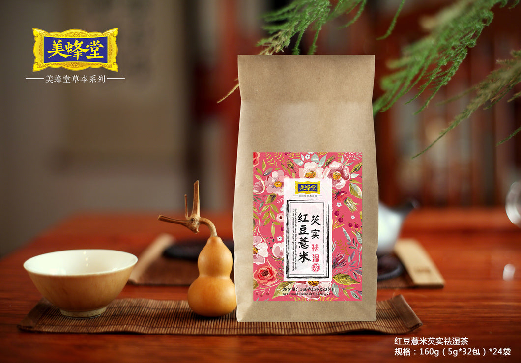 YT13 - 红豆薏米芡实祛湿茶 Herbs tea (Adzuki bean, Barley and Gordan Enryale seed) (5g x 32) x 24
